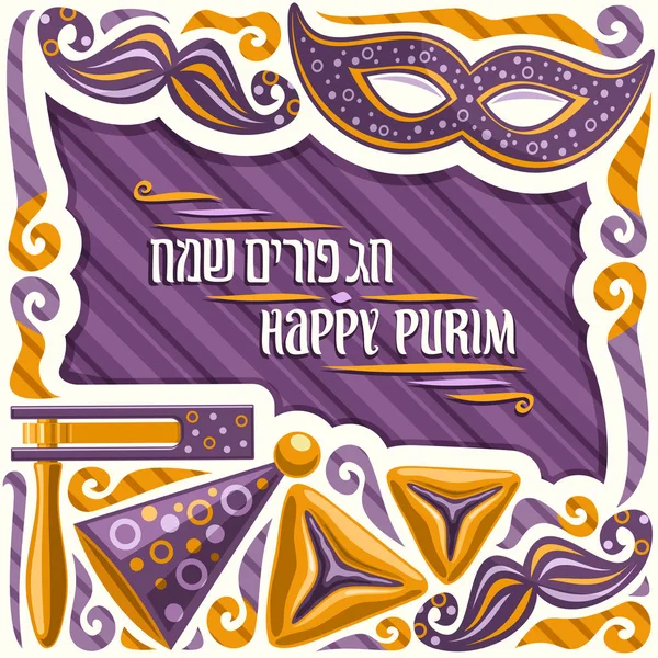 Vektor Poszter Purim Ünnep Másol Helyet Eredeti Csetes Szavak Boldog — Stock Vector