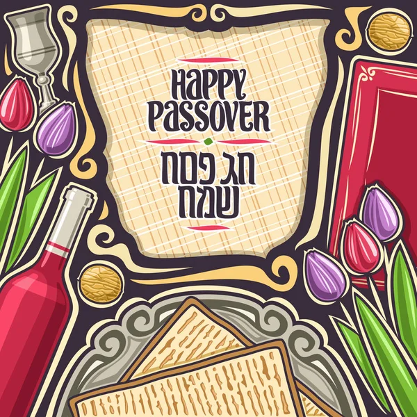 Vector Poster Passover Holiday Copy Space Decorative Frame Illustrations Flat — Stock Vector