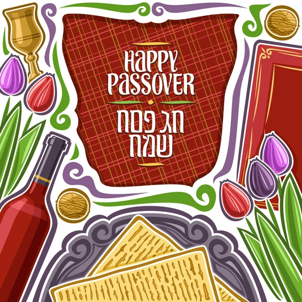 Vector Poster Passover Holiday Copy Space Decorative Frame Illustrations Flat — Stock Vector