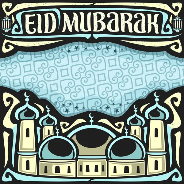 Vector Affisch För Muslimska Eid Mubarak Med Kopia Utrymme Svart — Stock vektor