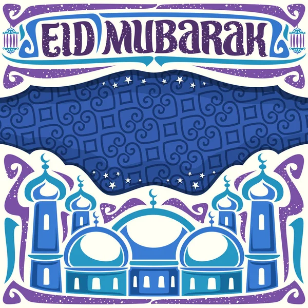 Διάνυσμα Αφίσα Για Μουσουλμανικό Eid Μουμπάρακ Αντίγραφο Χώρου Λευκό Τίτλο — Διανυσματικό Αρχείο