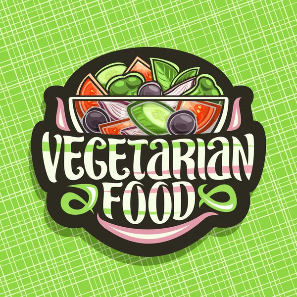 Logotipo Vectorial Para Comida Vegetariana Insignia Negra Con Jugosa Ensalada — Vector de stock