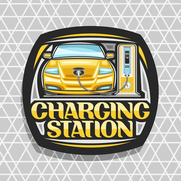 電気自動車充電ステーション ハイパワー充電器 文字セルの背景に充電ステーションの言葉の元にロード漫画電気自動車と黒のデザイン看板のベクトルのロゴ — ストックベクタ