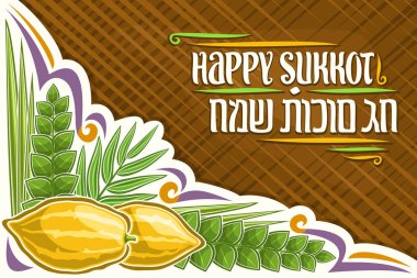 Vector greeting card for jewish Sukkot with copy space, layout with decorative flourishes and original lettering for words happy sukkot in hebrew on brown background, fruits and traditional plants. clipart