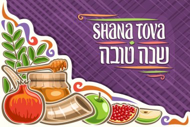 Kopya alanı ile Yahudi Rosh Hashanah için Vektör tebrik kartı, mor arka plan üzerinde İbranice kelimeler shana tova için orijinal yazı ile düzeni, rosh hashanah akşam yemeği için tatlı ritüel koşer gıda.
