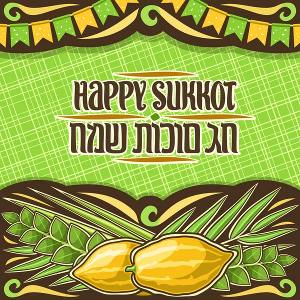 Cartel Vectorial Para Sukkot Judío Con Espacio Para Copias Marco — Archivo Imágenes Vectoriales