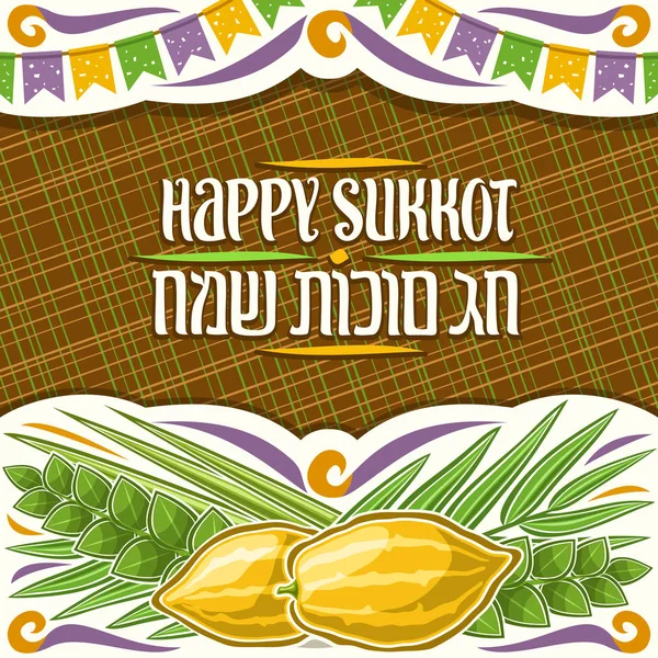 Cartello Vettoriale Ebreo Sukkot Con Spazio Copiare Cornice Decorativa Carta — Vettoriale Stock