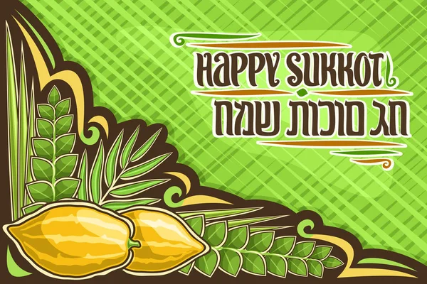 犹太Sukkot的矢量贺卡 具有复制空间 布局与装饰繁荣和原始字母为文字快乐苏克特在希伯来在绿色背景 水果和传统植物 — 图库矢量图片