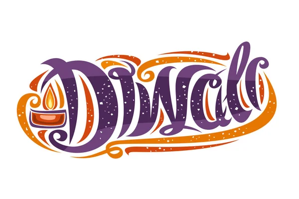 Tarjeta Felicitación Vectorial Para Indian Diwali Festival Tipografía Caligráfica Rizada — Archivo Imágenes Vectoriales