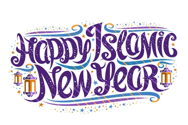 이슬람 신년을 인사장 자줏빛 단어의 서정적 가사를 포스터 새해의 보라색 — 스톡 벡터