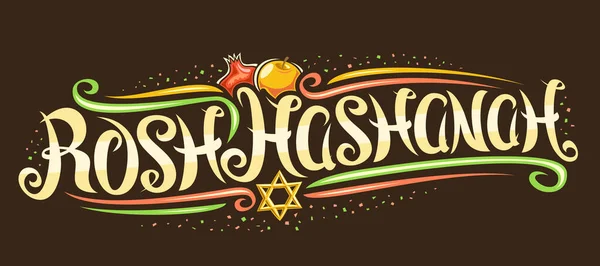 Banner Vetorial Para Judeu Rosh Hashanah Fonte Caligráfica Criativa Maçã — Vetor de Stock