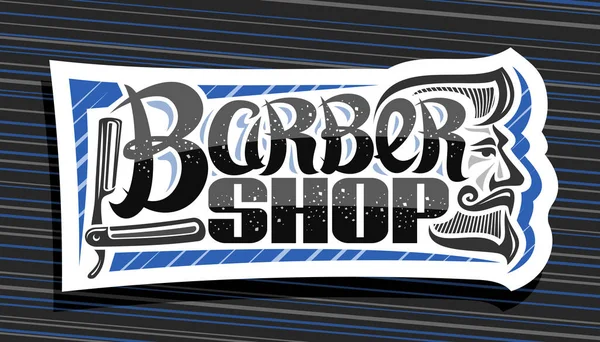 Vector Logo Barber Shop White Decorative Sign Board Professional Shaving — Stock Vector