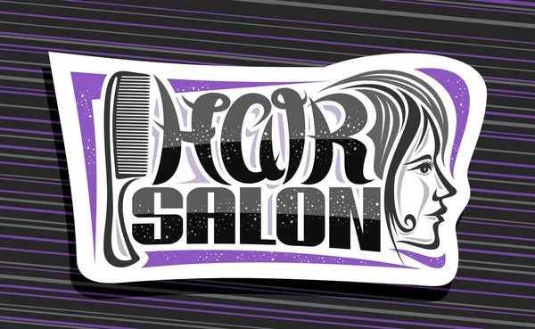 ヘアサロンのためのベクトルロゴ プロの櫛と女性の顔を持つ白い装飾的な看板 黒の単語のヘアサロンのためのユニークなブラシの手紙 紫の花と美容室のためのエレガントな看板 — ストックベクタ