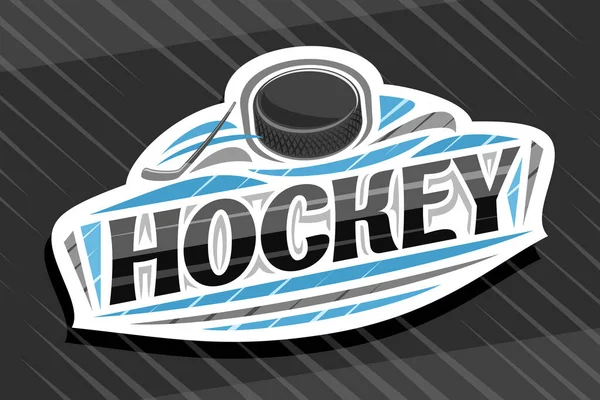 Vector Logo Ice Hockey Sport Modern Emblem Illustration Flying Ball — Stock Vector