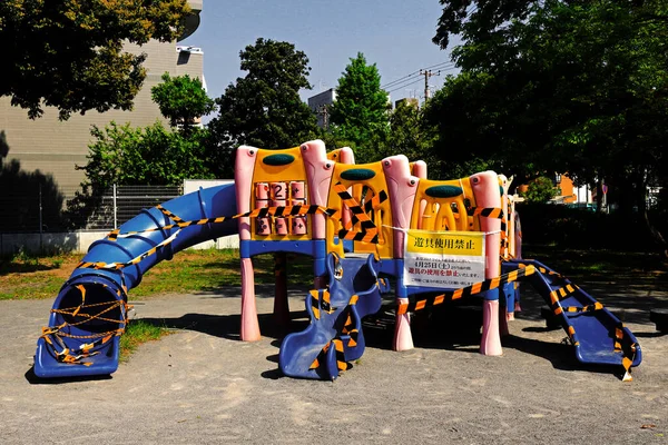Covid 19の影響で禁止された公園内の子供用遊具 — ストック写真