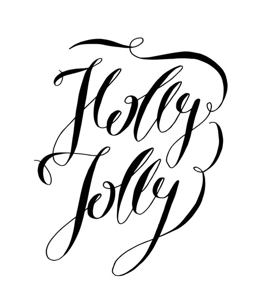 Holly Jolly Christmas Nowoczesny Pędzel Kaligrafia Napis Ilustracja Wektorowa Pocztówki — Wektor stockowy