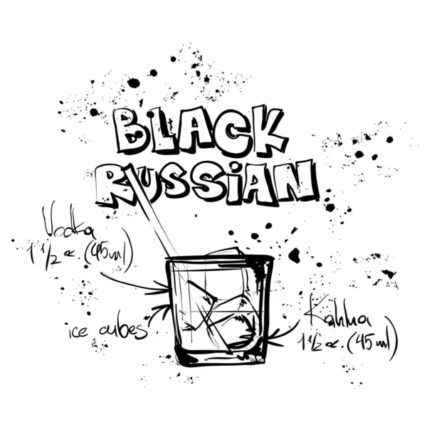 Hand drawn illustration of cocktail. BLACK RUSSIAN. Vector colle — Stock Vector