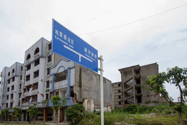 2008 Sichuan Earthquake Memorial Site Edifícios Após Grande Terremoto Wenchuan — Fotografia de Stock