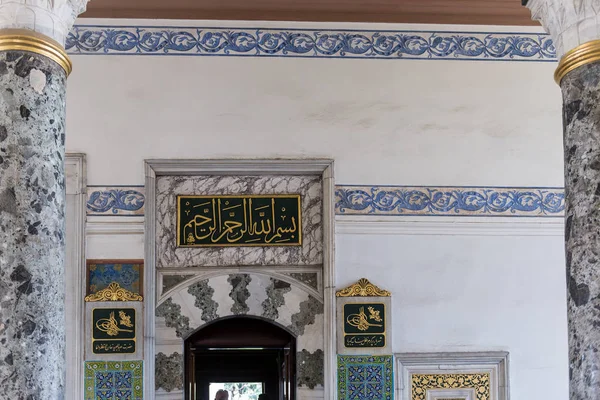 Decorazione Islamica Esterna Palazzo Topkapi — Foto Stock