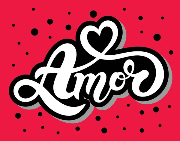 Amor Amore Portoghese Lettere Disegnate Mano Illustrazione Vettoriale Logo Perfetto — Vettoriale Stock