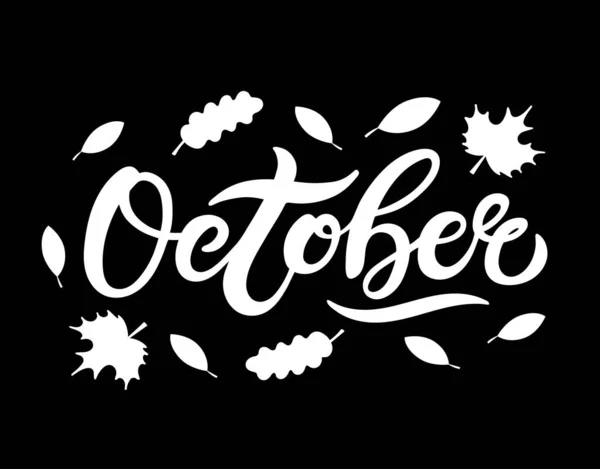 Október Kézzel Rajzolt Betűk Vektoros Illusztráció Legjobb Őszi Formatervezés — Stock Vector