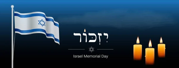 Israel Memorial Day banner design. Kom ihåg på hebreiska. — Stock vektor