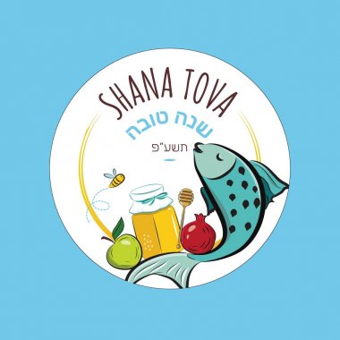 Yahudi tatil sembolleri ile Rosh Hashana tebrik afiş