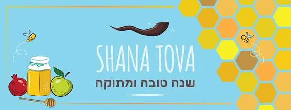 Rosh Hashana Bannière de salutation avec symboles de vacances juives — Image vectorielle