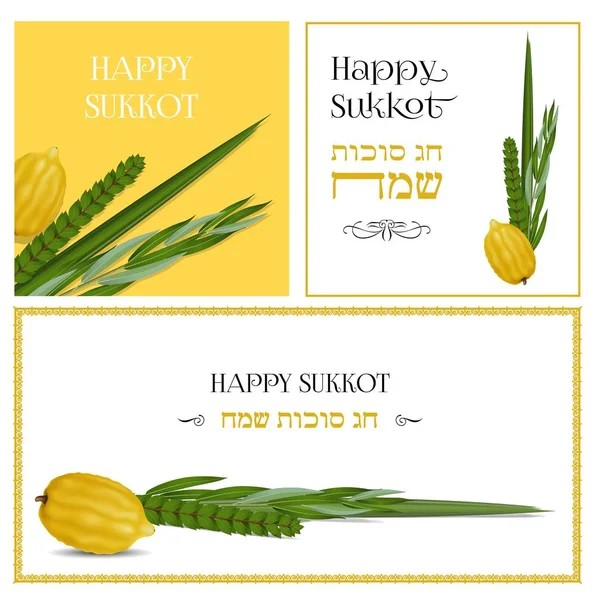 希伯来语中的苏克特快乐。Sukkot 收集一套传单、横幅、海报、贺卡等模板. — 图库矢量图片