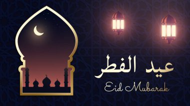 Kurban Bayramı. Cami, hilal, parlayan lant ile tebrik afişi