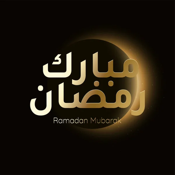 Ramadan Mubarak. Grußkarte mit goldglänzendem Mond und Kalligraphie — Stockvektor