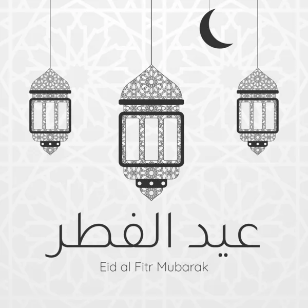 Eid al Fitr Mubarak. Vitt gratulationskort med islamisk halvmåne, — Stock vektor