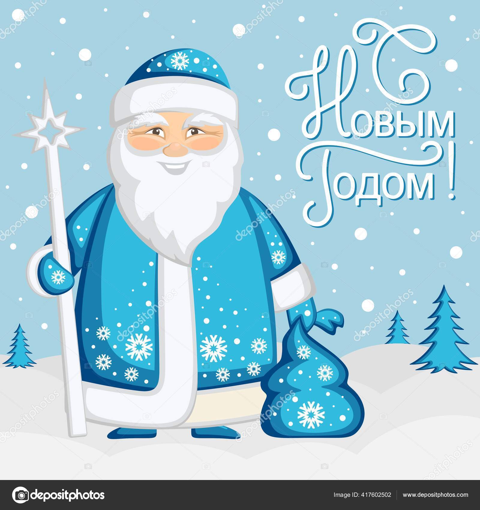 Карточка Милым Дедом Морозом Длинном Синем Шубе Снежинками Руках.