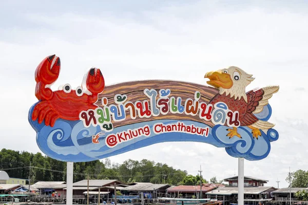 Chanthaburi, Tailandia-junio 1,2019: La etiqueta o el cartel para la pesca — Foto de Stock