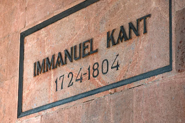 이마누엘 칸트 무덤. 독일 철학자를 위한 기념관. 칼리닌그라드, 코닉스버그, 러시아 — 스톡 사진