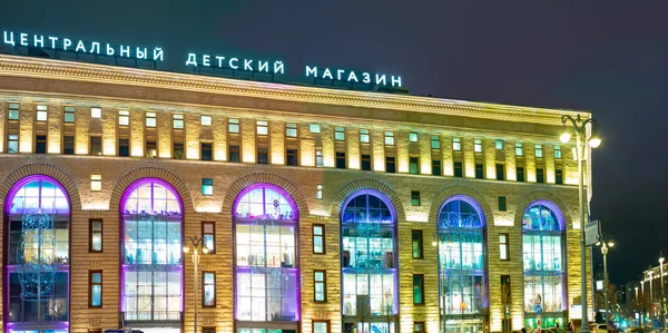 Ciudad Plaza Moscú Lubyanka Tienda Central Para Niños Vista Nocturna — Foto de Stock