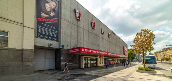 Şehir Moskova . Gbuk Moskova Moskova Hiciv Akademik Tiyatrosu