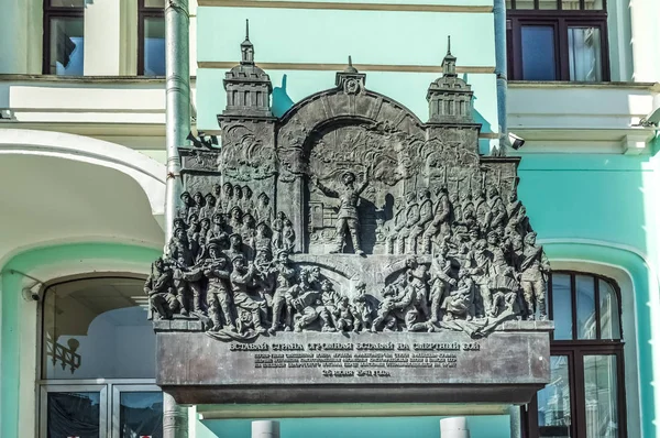 Composição comemorativa no edifício da ferrovia de Belorussky s — Fotografia de Stock