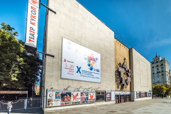 Şehir Moskova . S. V. Obraztsov Anıtı, heykel. Rusya.