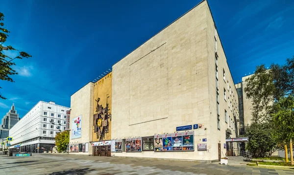 S.V. Obraztsova.City Moskova adını Kukla Tiyatrosu