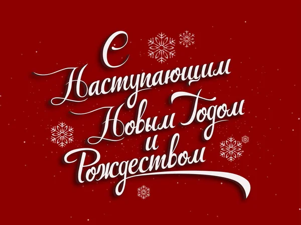 Новым 2019 Годом — стоковый вектор