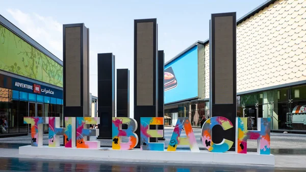 Dubai Oktober 2018 Stranden Text Skylt Promenaden Jumeirah Beach Residence — Stockfoto