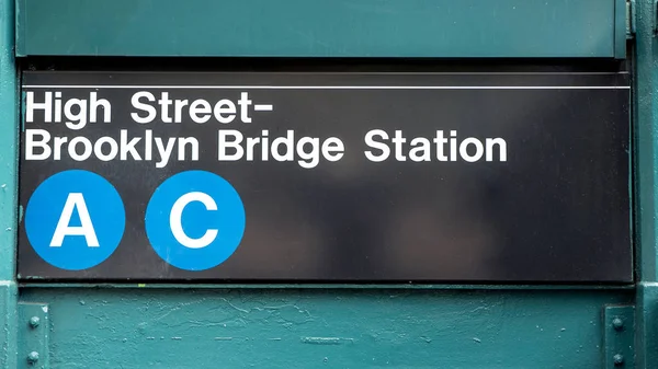 ストリート ニューヨーク市ブルックリン橋地下鉄駅 — ストック写真