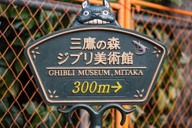 Tokyo, Japonya - Mart, 2017 yaklaşık: Studio Ghibli Müzesi işareti. Stüdyo Ghibli 15 Haziran 1985'te kurulan bir Japon animasyon film stüdyosudur.
