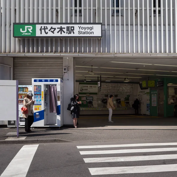 โตเก ประเทศญ นาคม 2017 ทางเข าสถาน รถไฟใต นโยโยก รถไฟใต นโตเก — ภาพถ่ายสต็อก