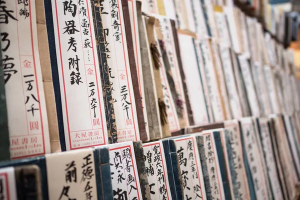 Tokyo Japan März 2017 Ausschnitt Alter Bücher Buchladen — Stockfoto