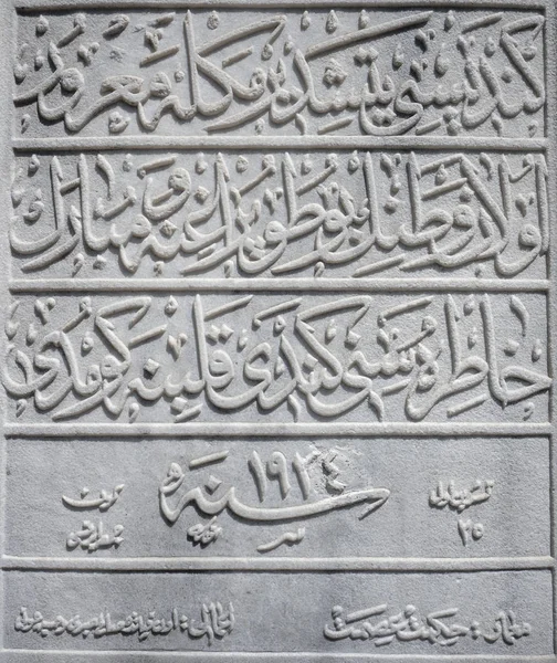 Istanbul Turkey April 2018 Inscription Ottoman Tomb Stone Royalty Free Stock Images