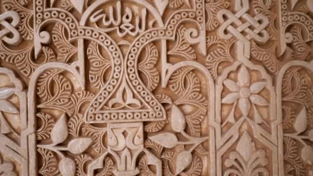 Wall Detail Alhambra Palace Granada Spain — 图库视频影像