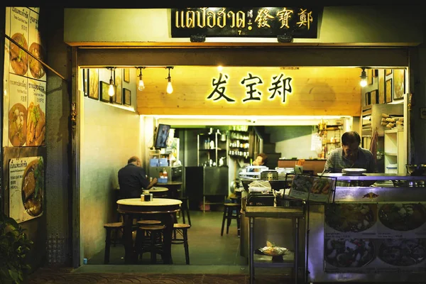 Restaurante de Carne de Cabra en Texas Lane of Yaowarat — Foto de Stock