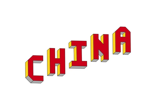 Κίνα κείμενο με 3D ισομετρικό αποτέλεσμα — Διανυσματικό Αρχείο
